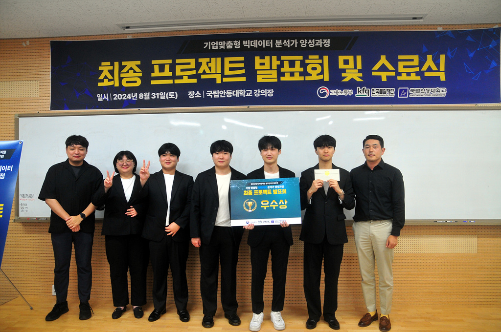 데이터 분석가 도우미 프로젝트 수상 자료
